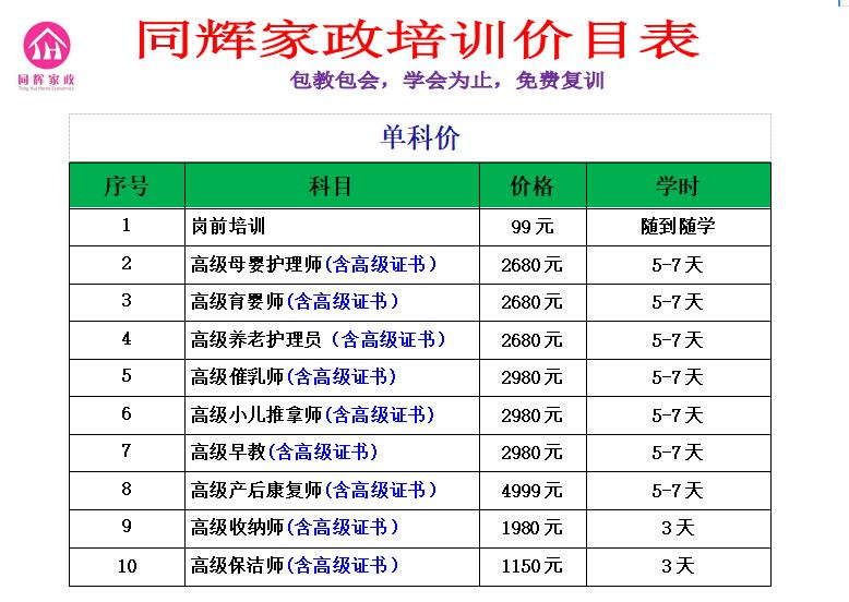 鸿运平台官网登录入口家政